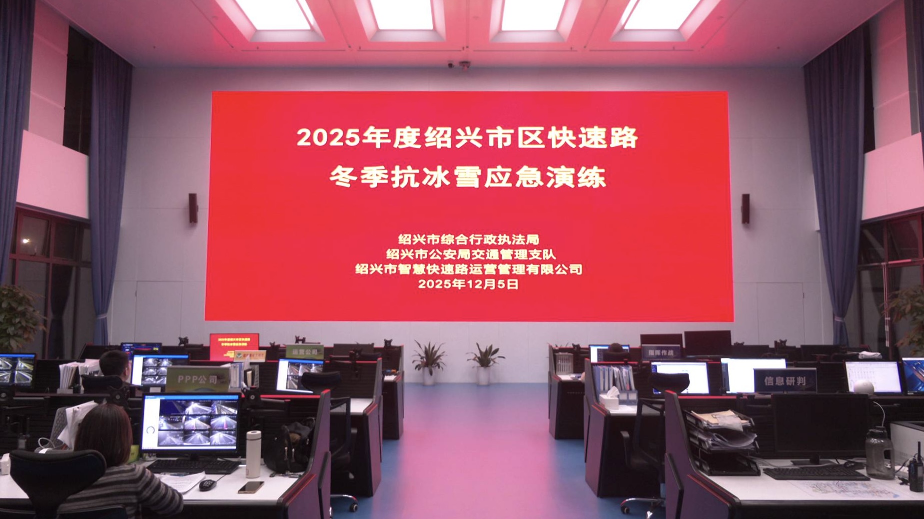 以练为战保畅通 2025年度市区快速路冬季抗冰雪应急演练圆满完成