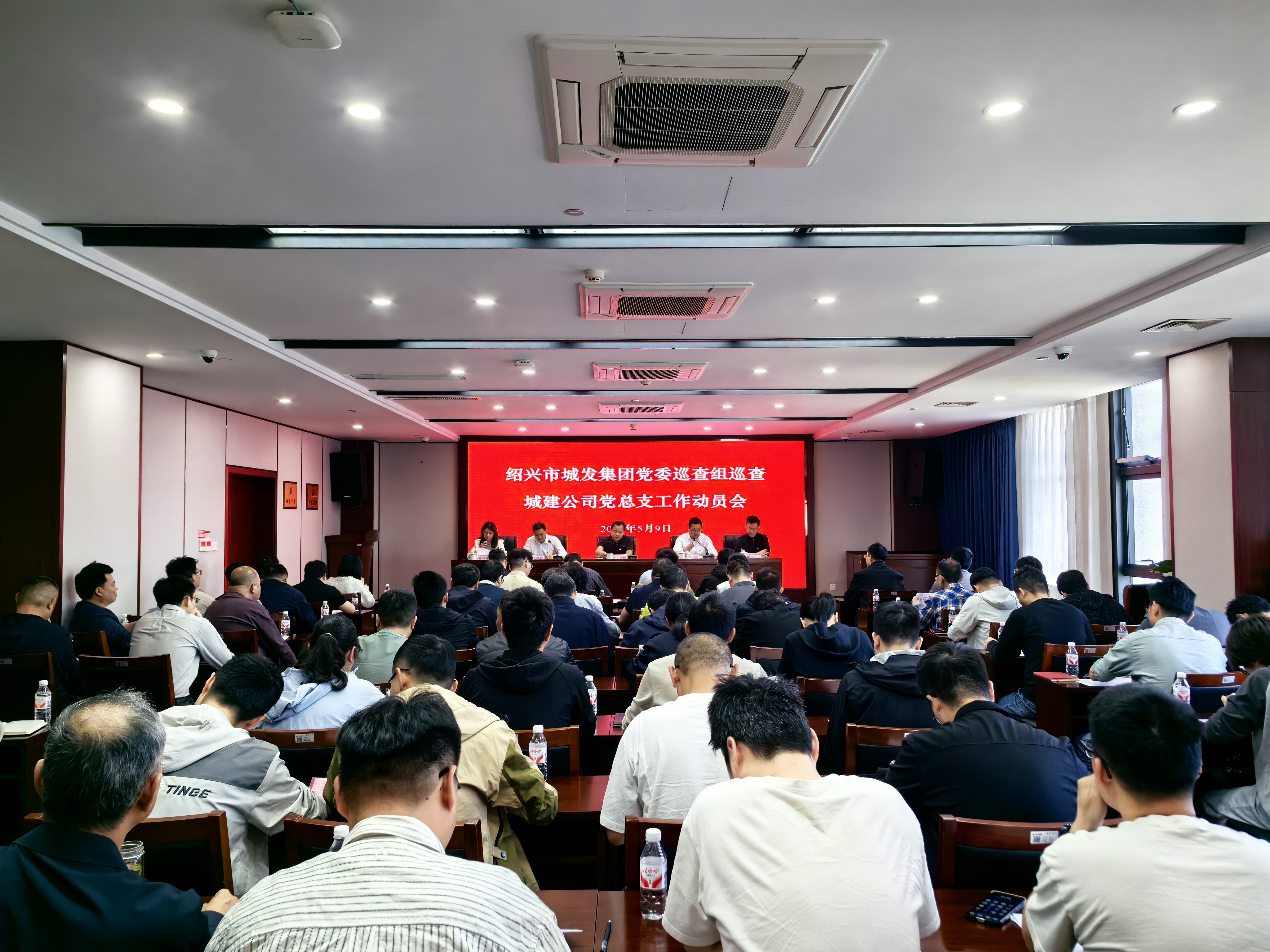 集团党委巡查组进驻城建公司开展内部巡查